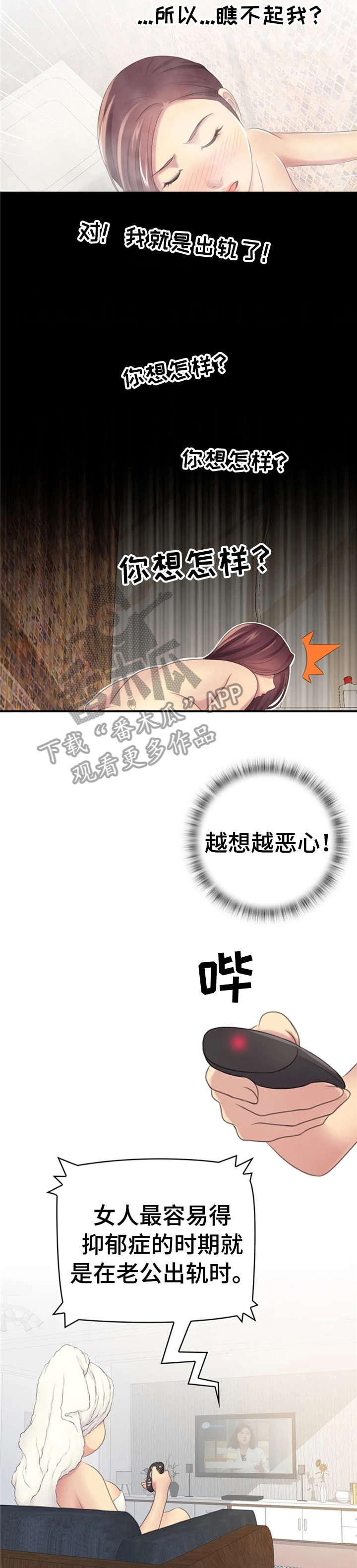 第11章：傻瓜3