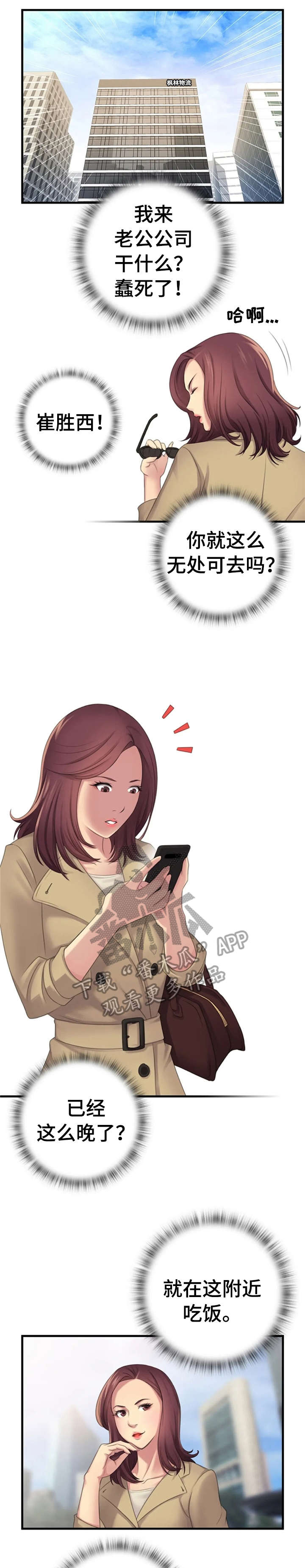 第12章：酒吧0