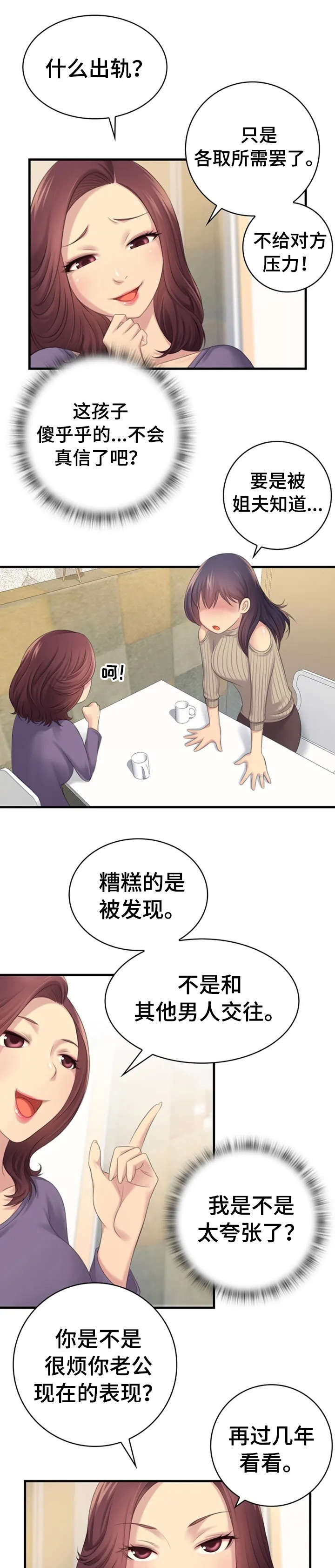 第3章：故意5