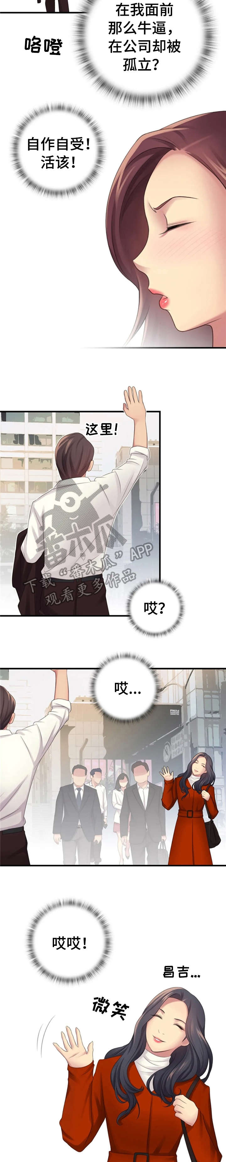 第12章：酒吧2