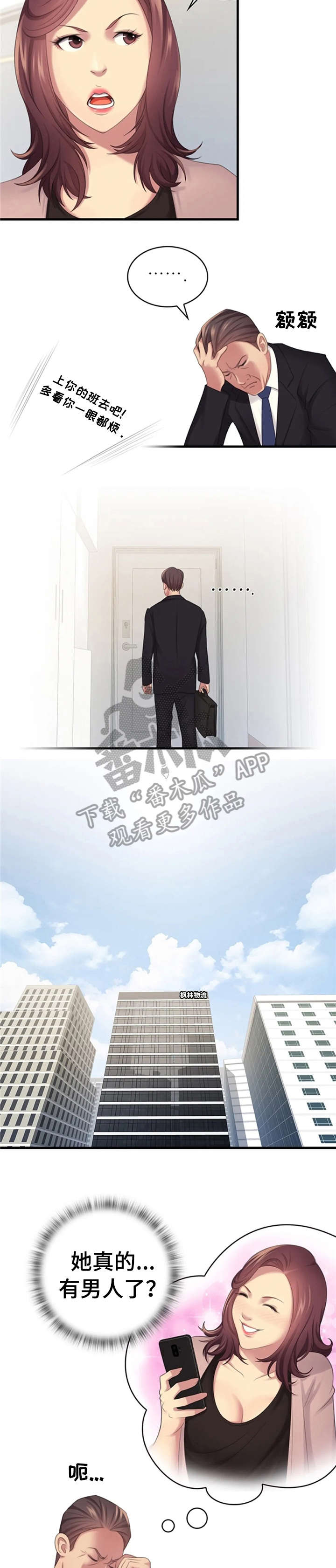 第16章：治愈4
