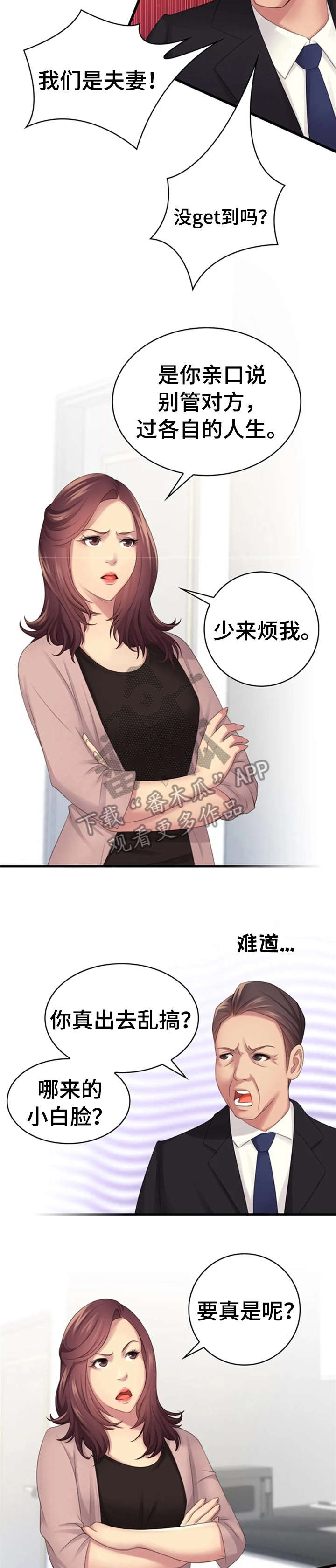 第16章：治愈2