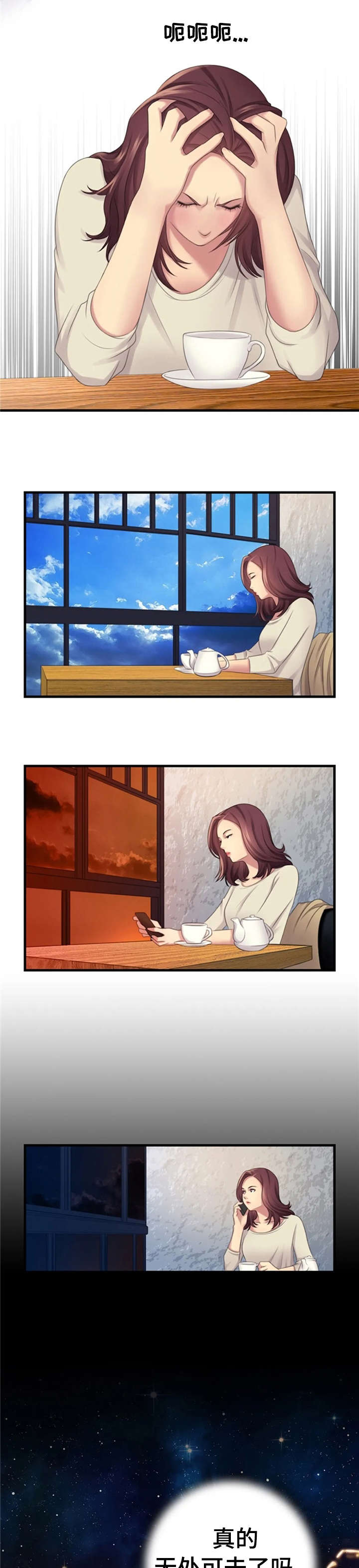 第12章：酒吧4
