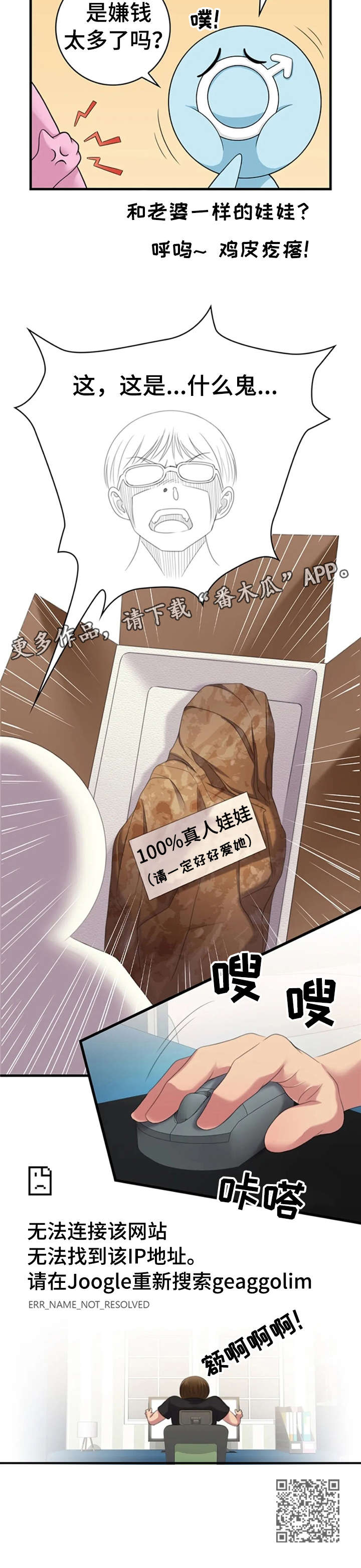 第22章：传闻5
