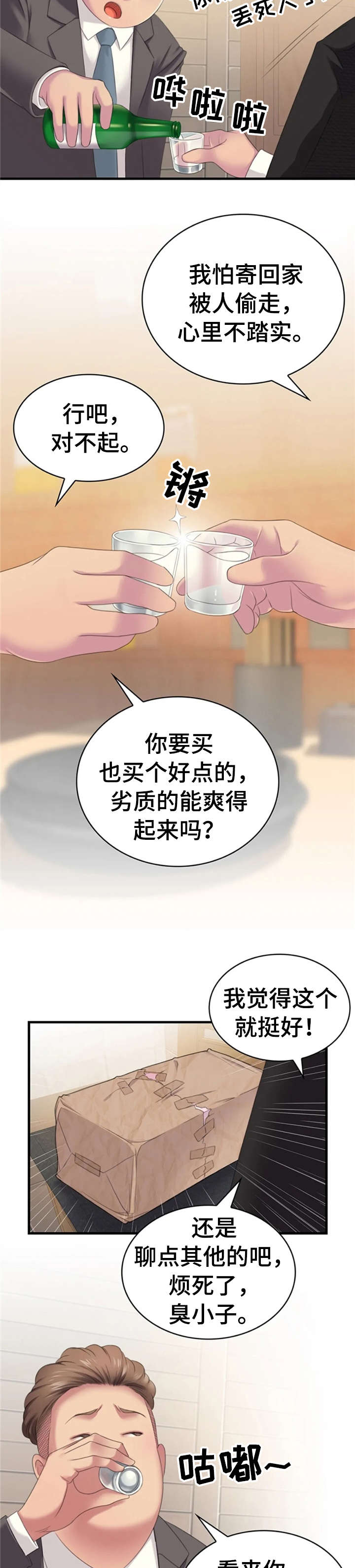 第21章：单身狗7