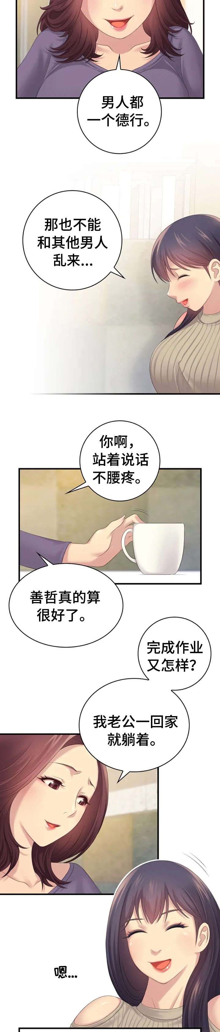 第3章：故意6