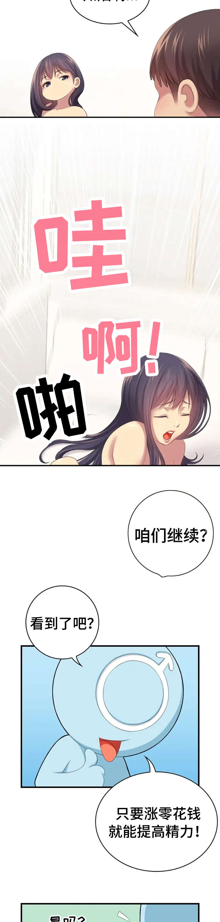 第2章：继续8