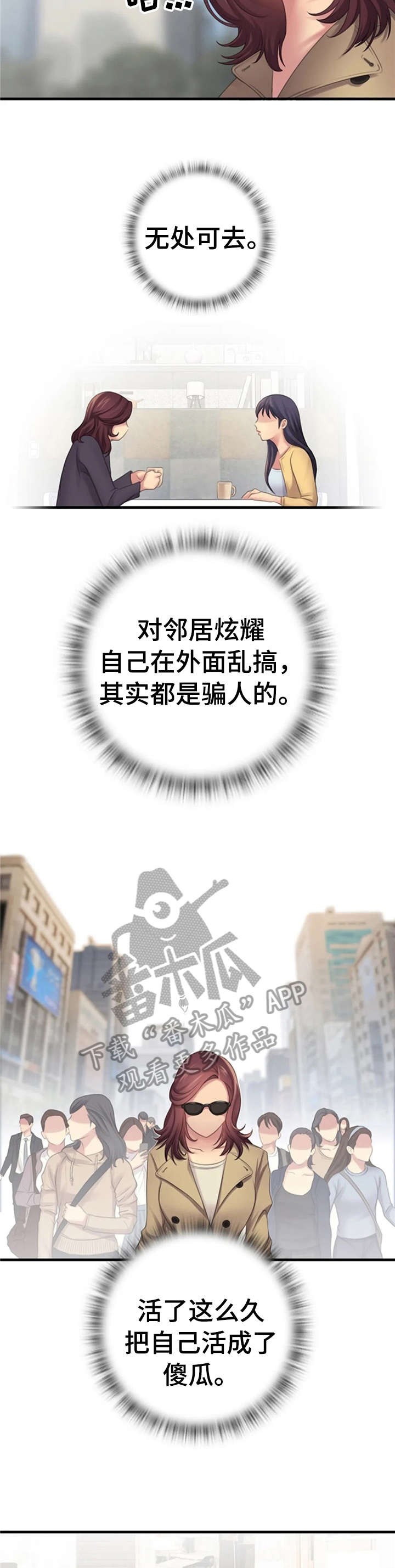 第11章：傻瓜7