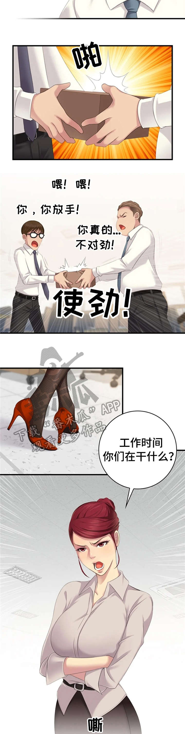 第21章：单身狗4