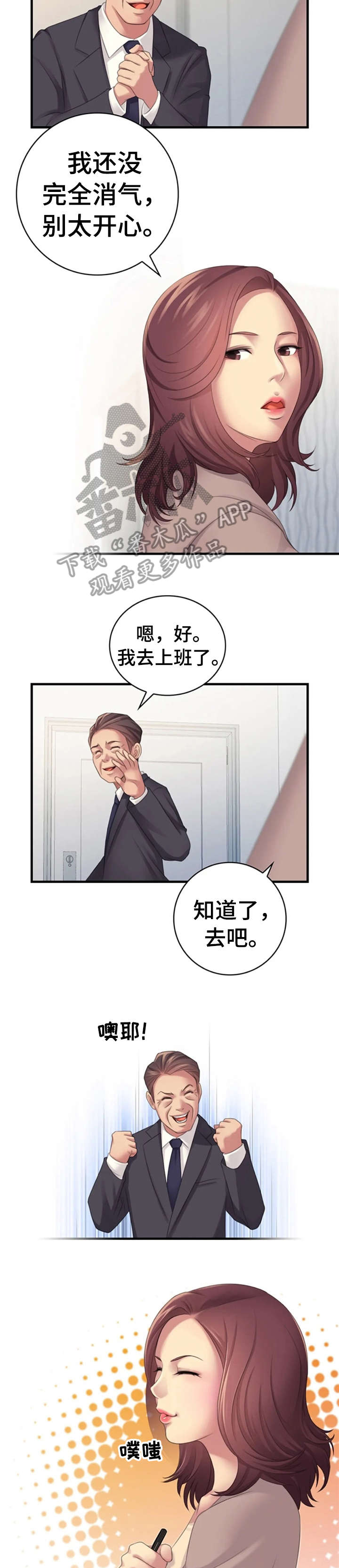 第19章：事2