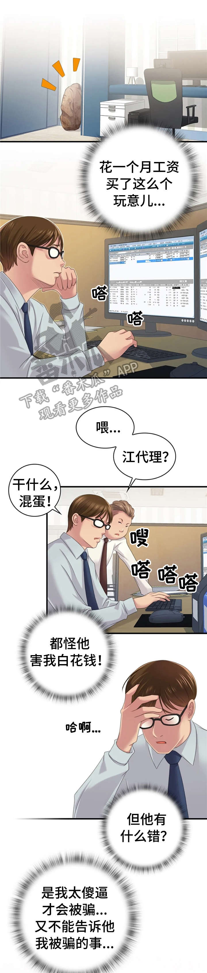 第22章：传闻6