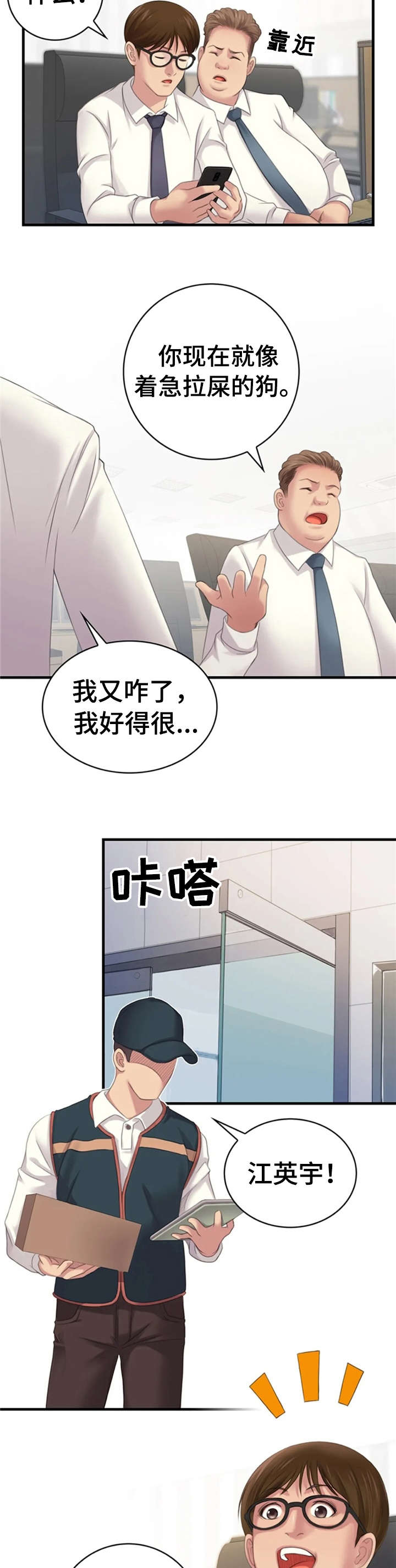 第21章：单身狗1