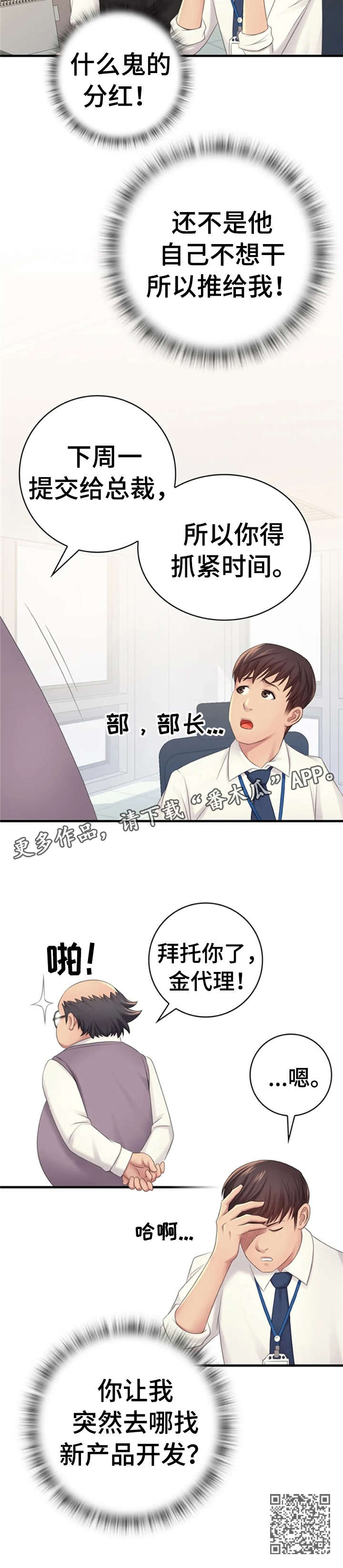 第5章：出差7