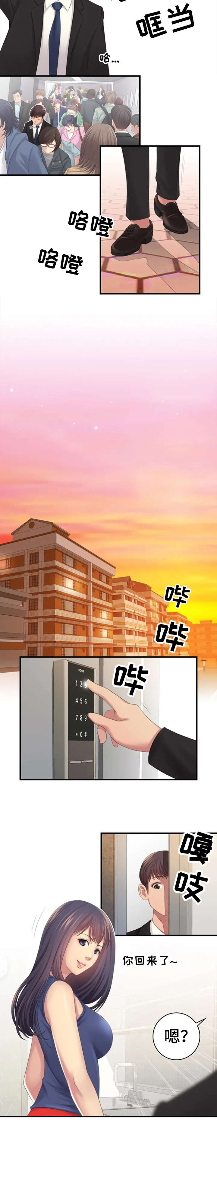 第1章：月光族5