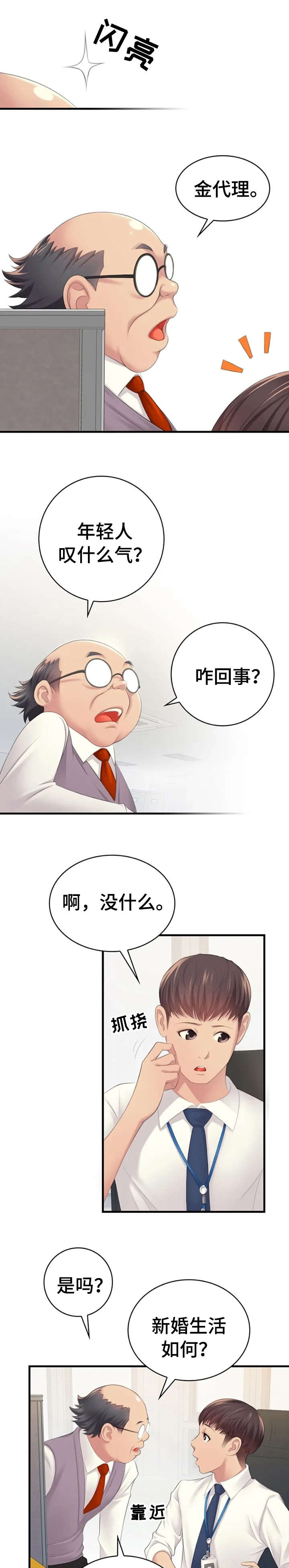 第1章：月光族1