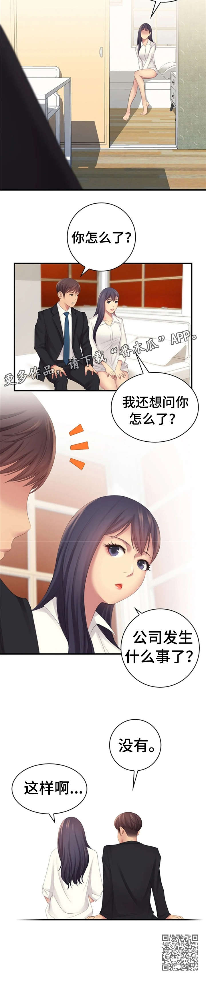 第9章：没有6