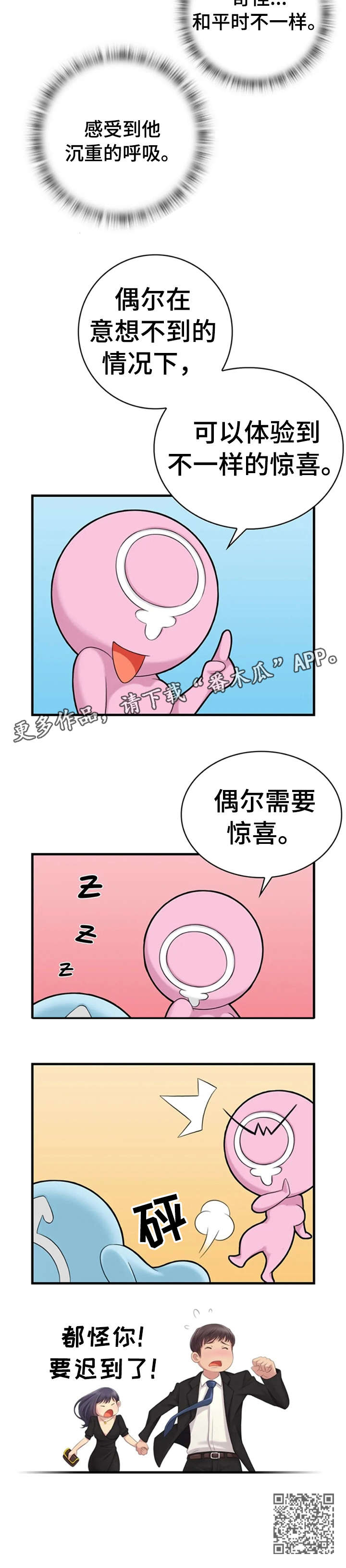第4章：惊喜7
