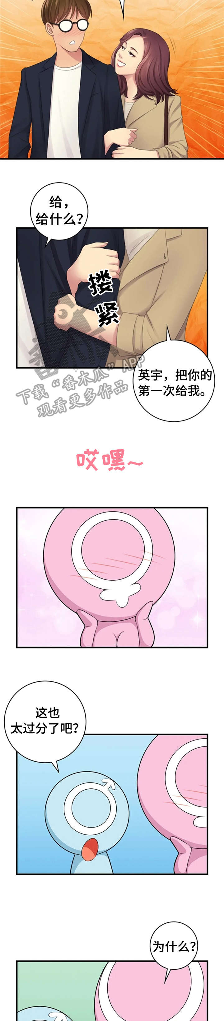 第14章：享受2