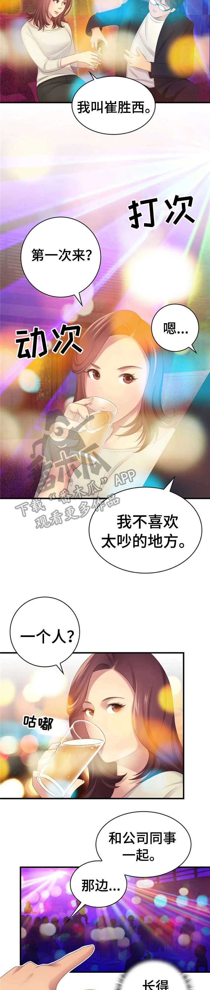 第13章：漂亮4