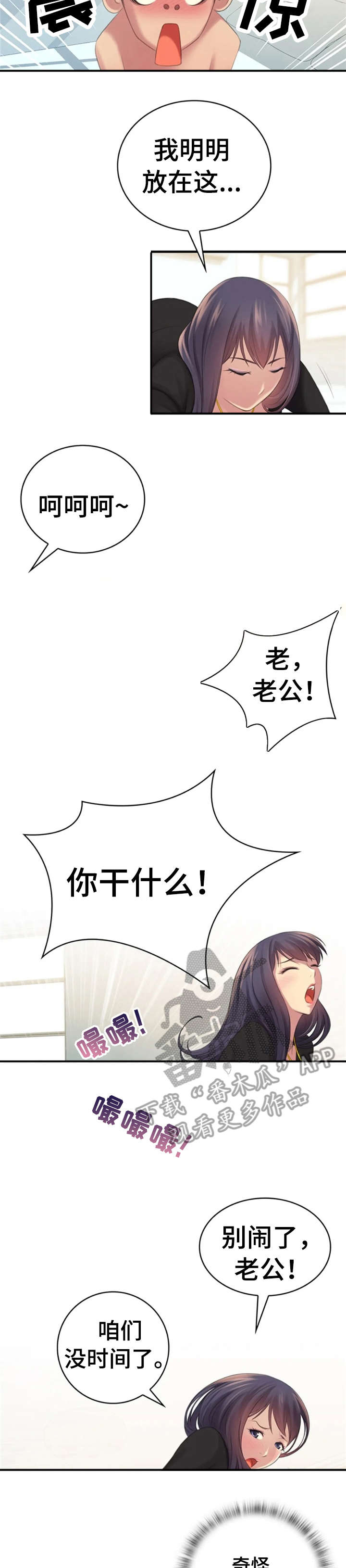 第4章：惊喜6