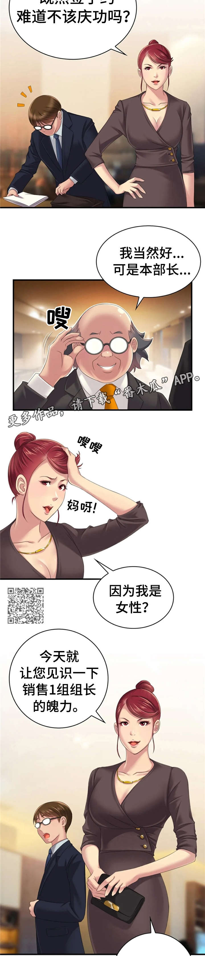 第23章：正式开始2