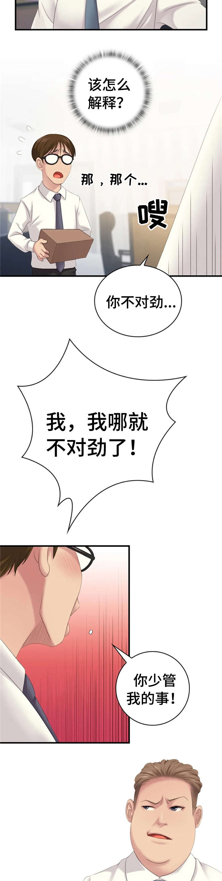 第21章：单身狗3
