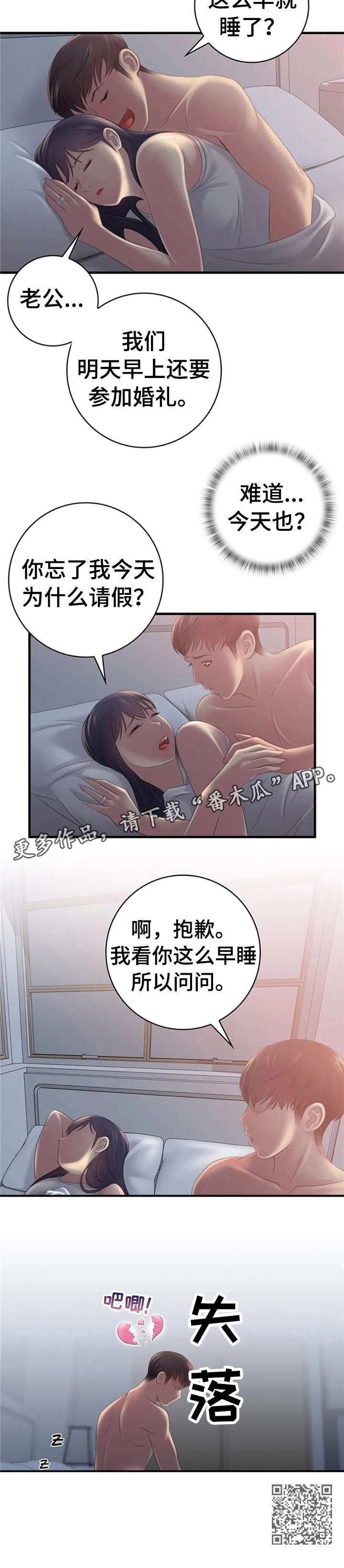 第4章：惊喜3