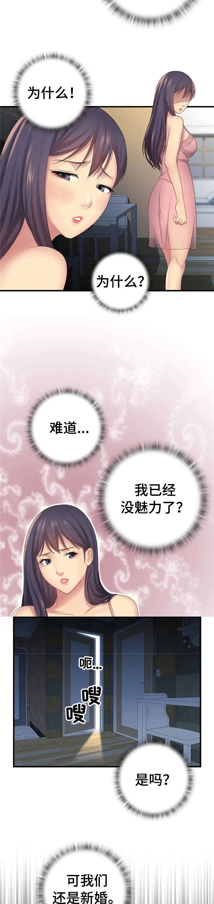 第6章：伤自尊6