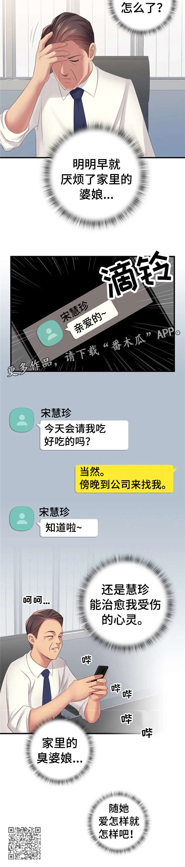 第16章：治愈6