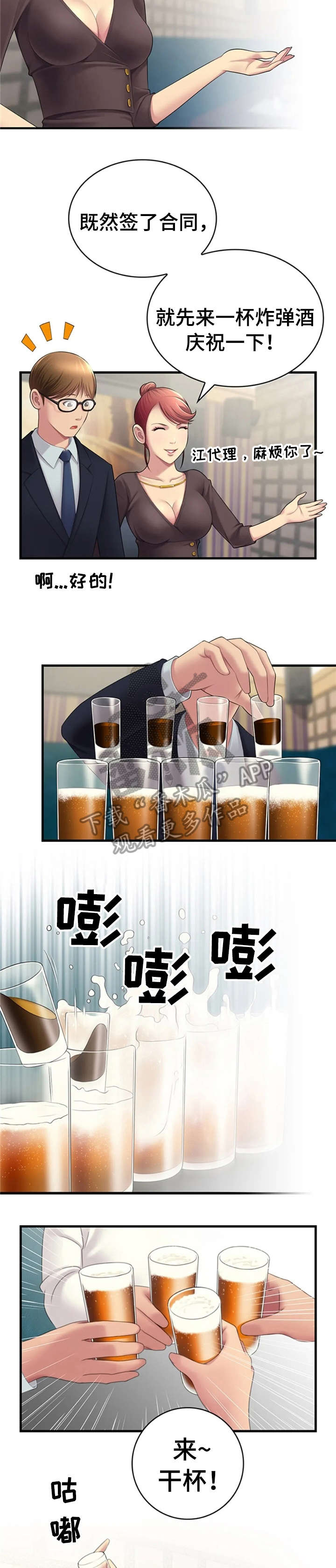 第23章：正式开始4