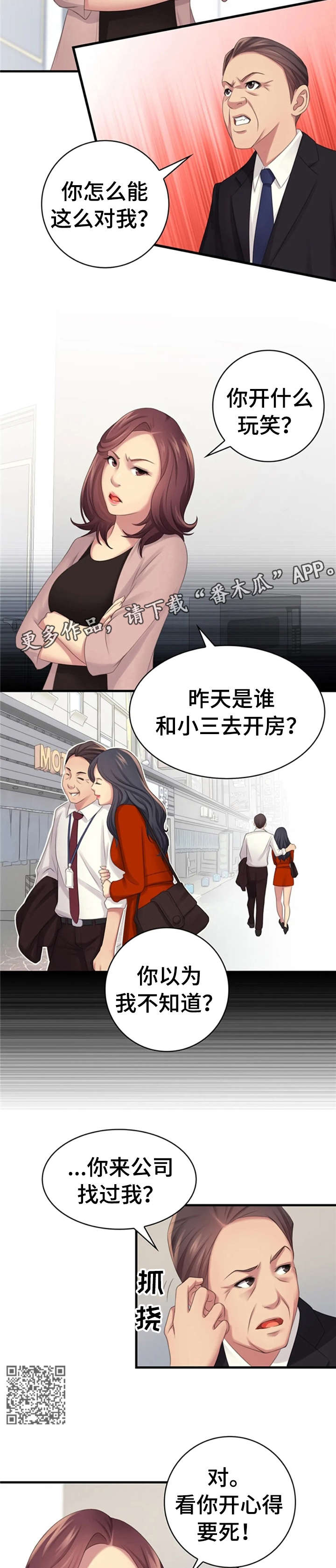 第16章：治愈3