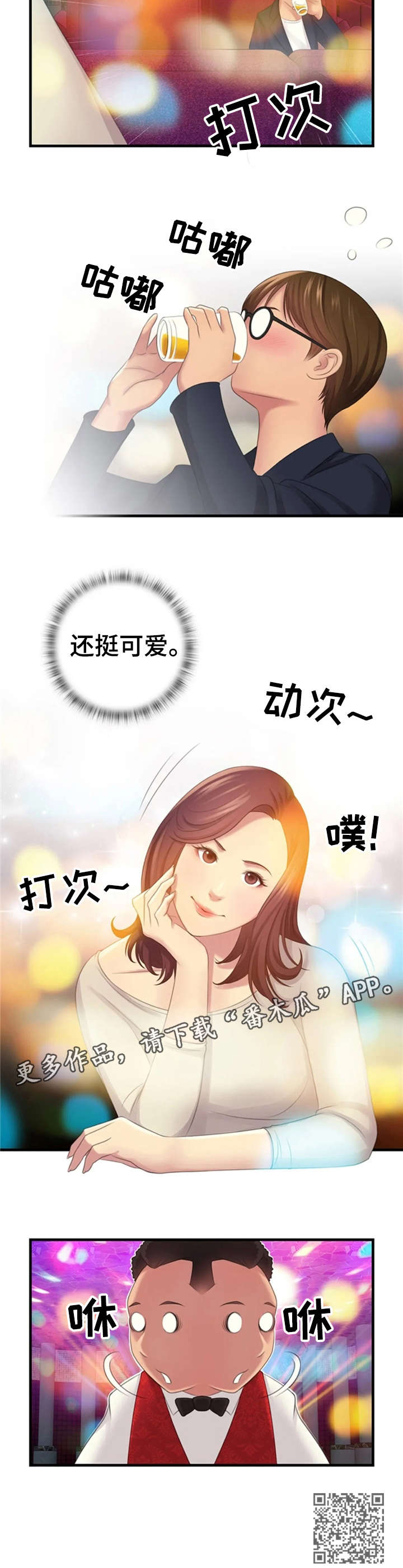第13章：漂亮2