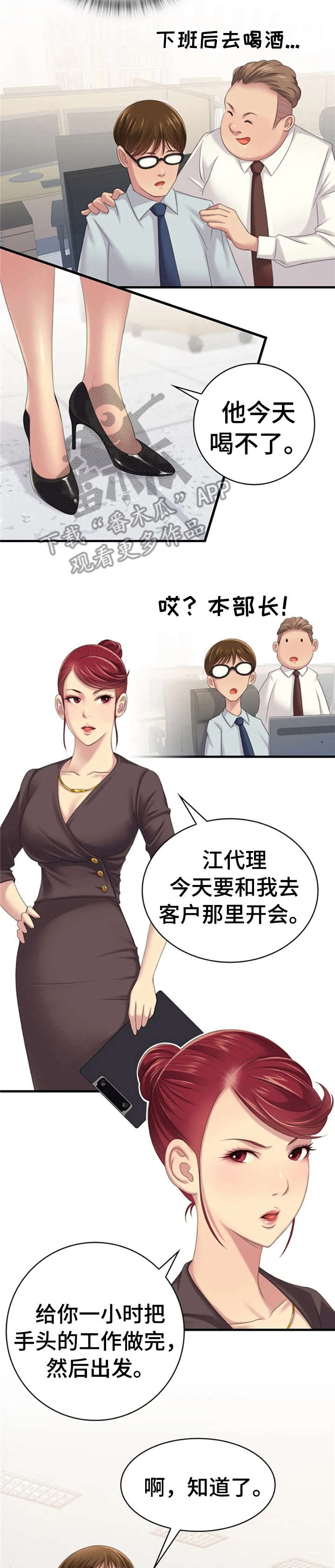 第22章：传闻7