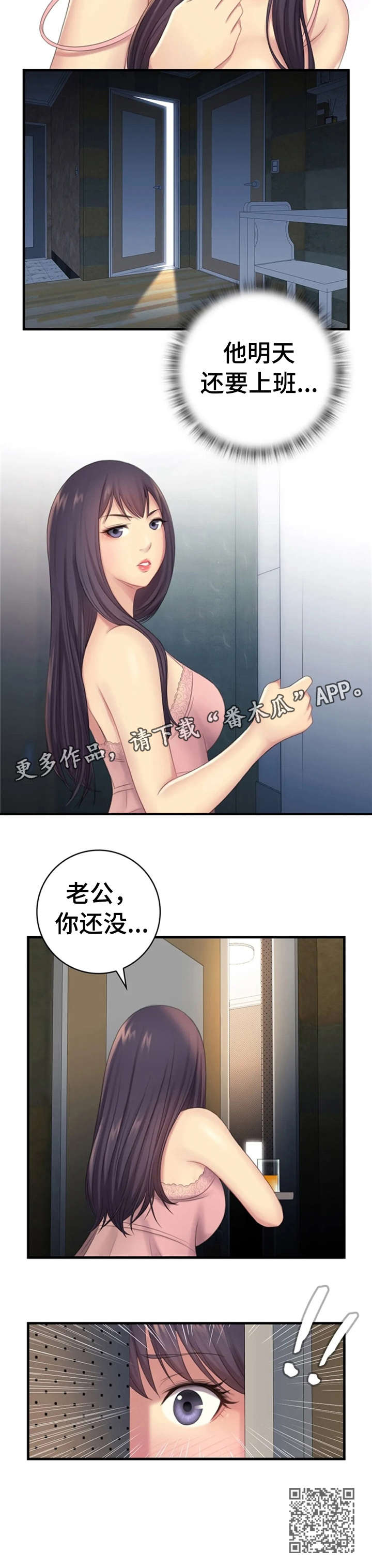 第6章：伤自尊4