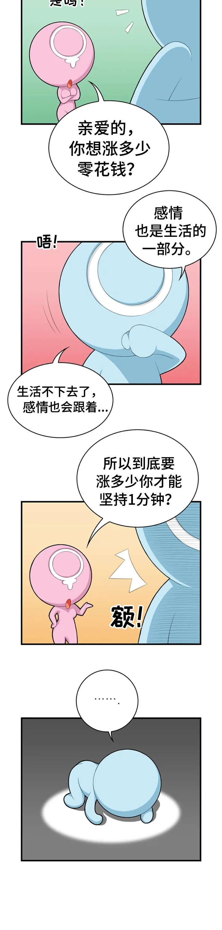 第2章：继续9