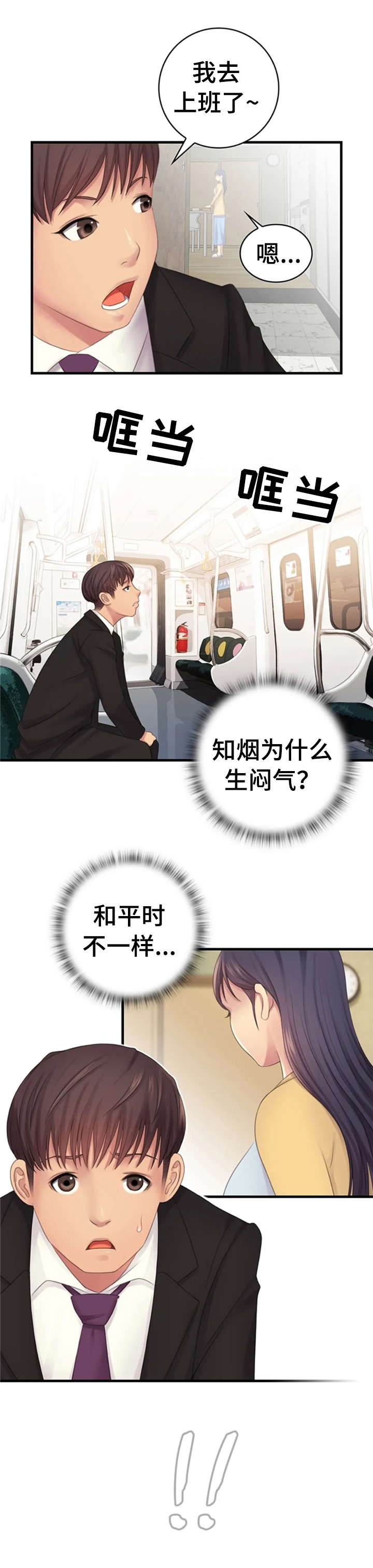 第6章：伤自尊8