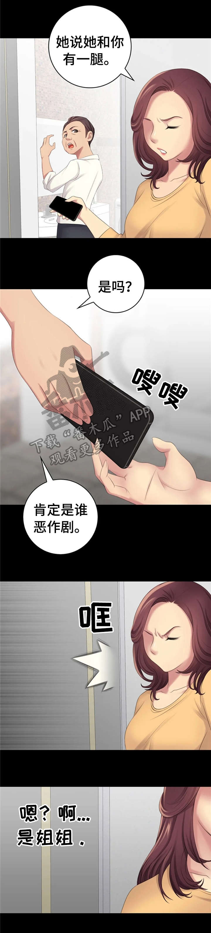 第10章：姐姐8