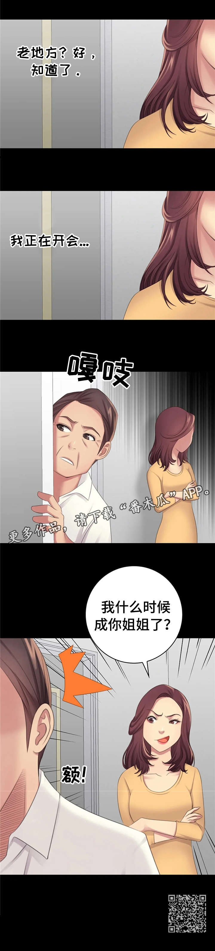 第10章：姐姐9