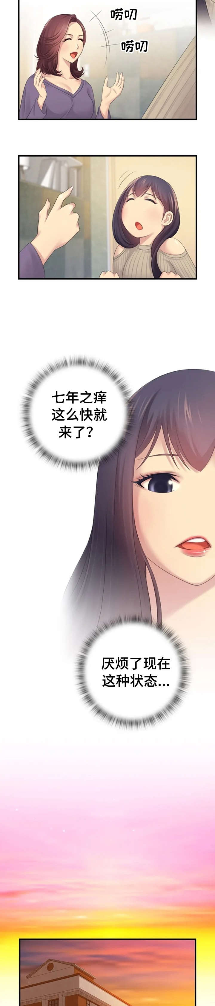 第3章：故意7