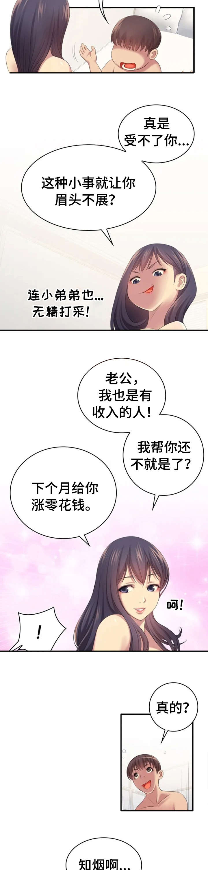第2章：继续7