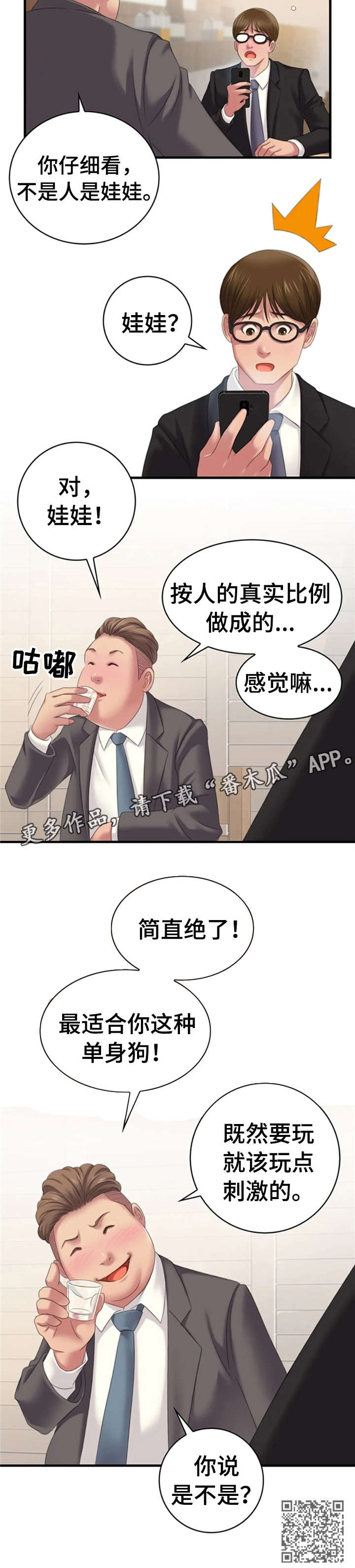 第21章：单身狗9