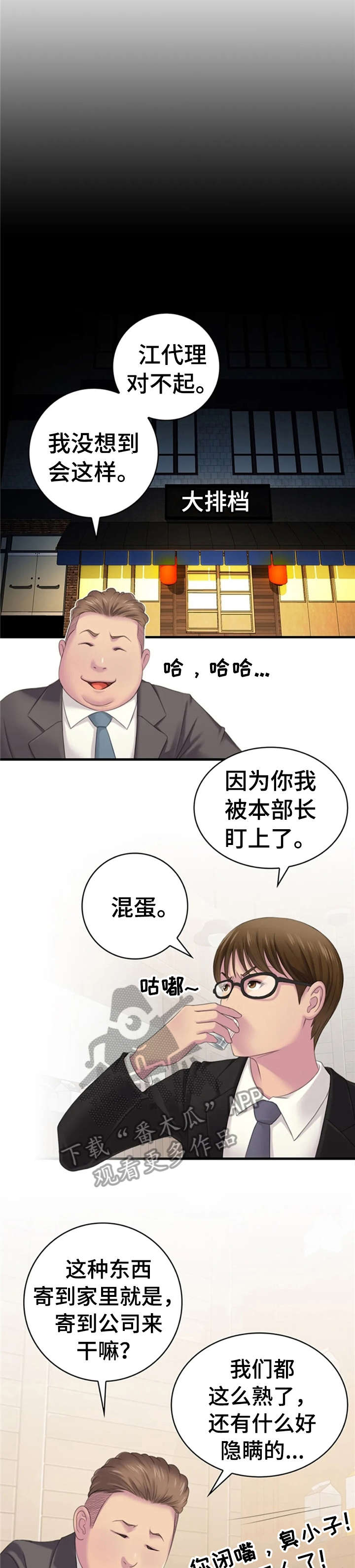 第21章：单身狗6