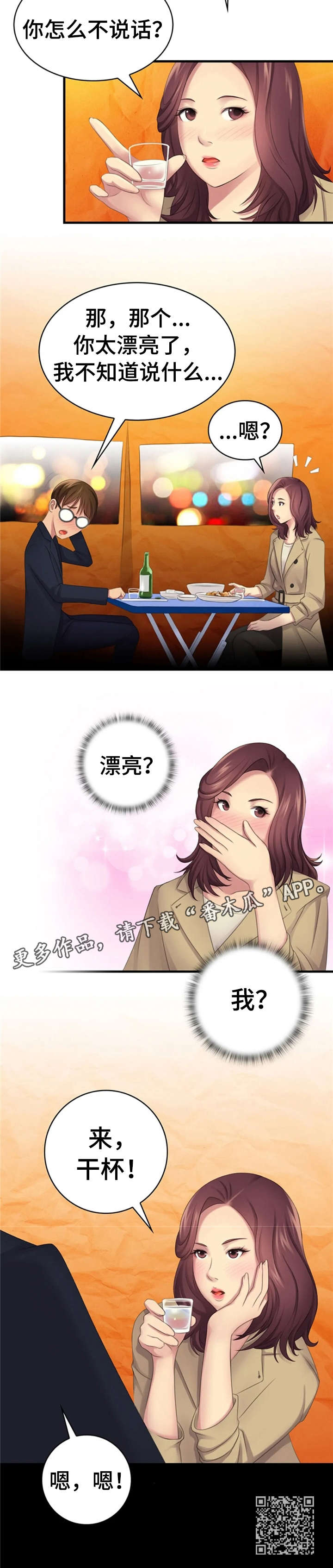 第13章：漂亮7