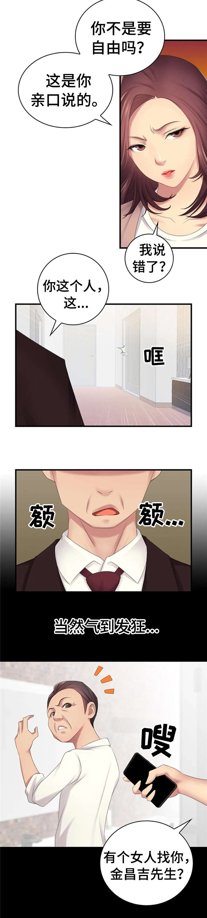 第10章：姐姐7
