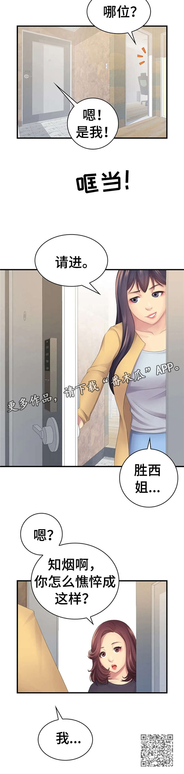 第6章：伤自尊10