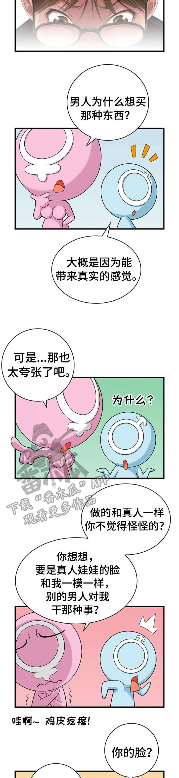 第22章：传闻4