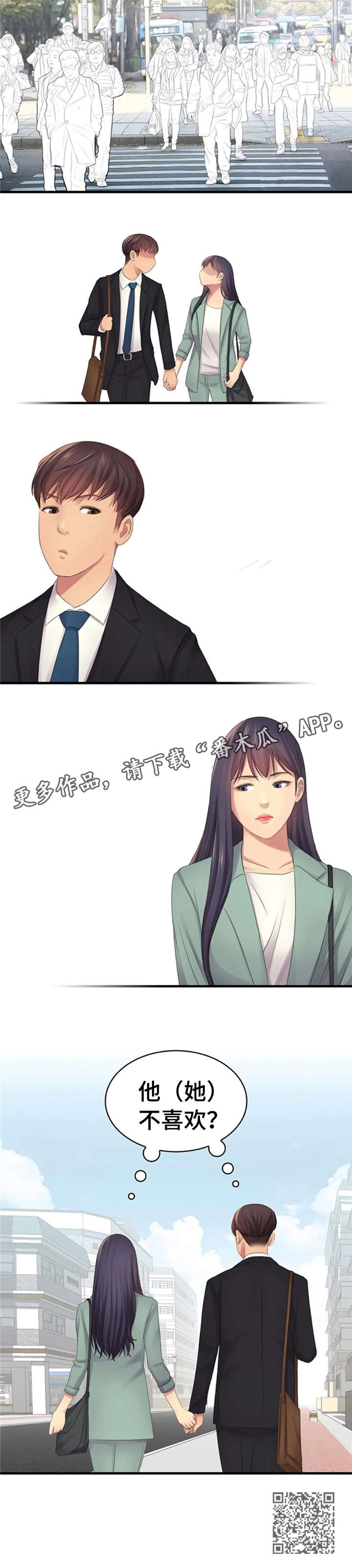 第8章：各怀心思7