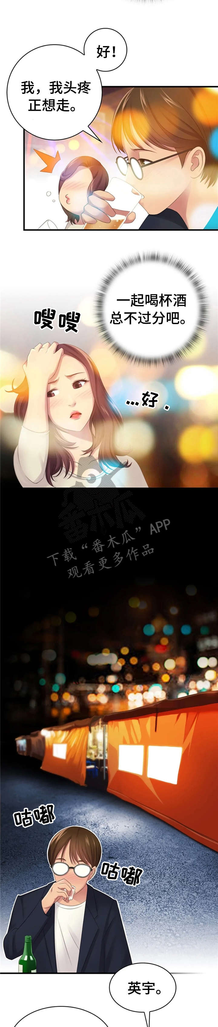 第13章：漂亮6