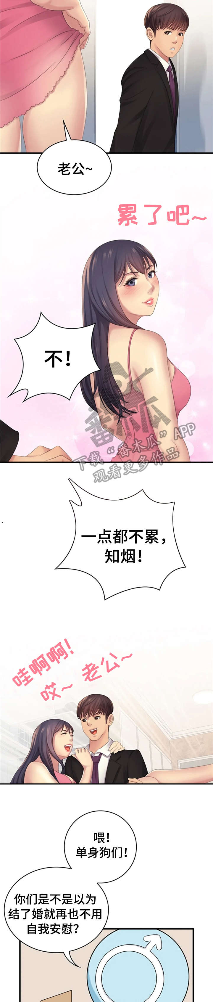 第7章：小3