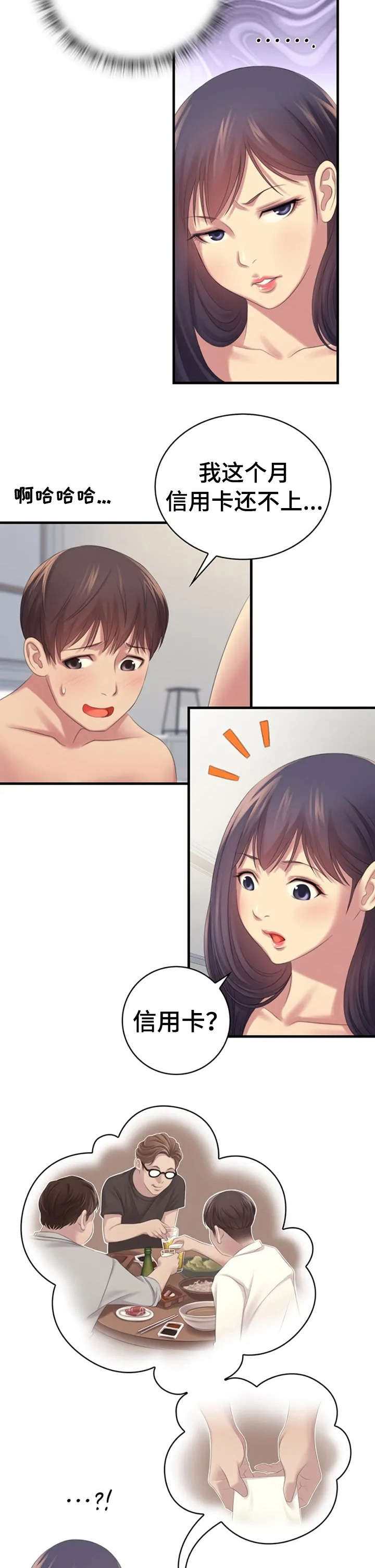 第2章：继续6